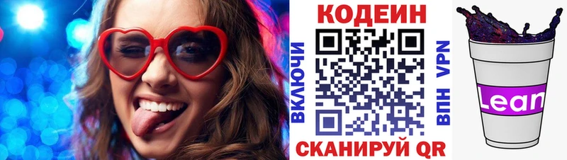 продажа наркотиков Карабаш кракен ТОР Кодеиновый сироп Lean Purple Drank