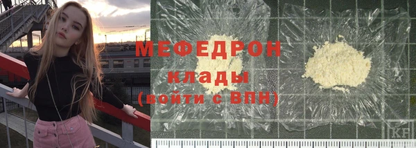 мяу мяу кристалл Верхнеуральск