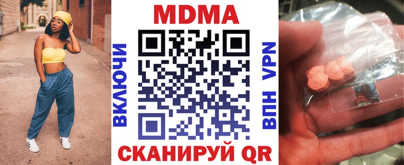 МДМА кристаллы  Карабаш 