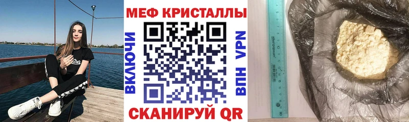 Меф мяу мяу  Карабаш 