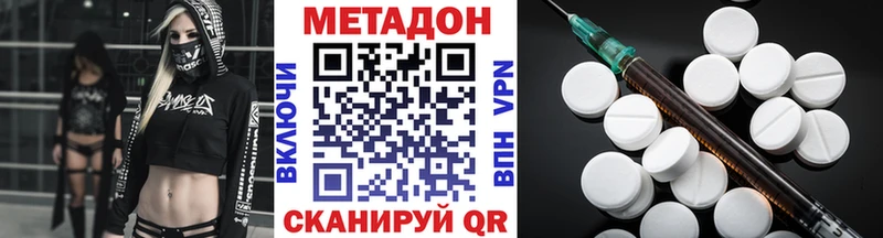 Метадон methadone  Карабаш 